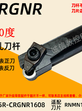 CRGNR氮化硼圆形刀片内孔车刀杆S25R-CRGNR1608 S32S S40S