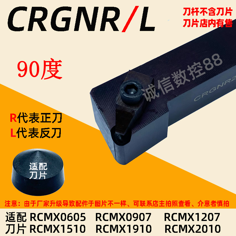 CBN整体立方氮化硼刀杆适配锥形刀片90度外圆刀杆CRGNR CRGNL