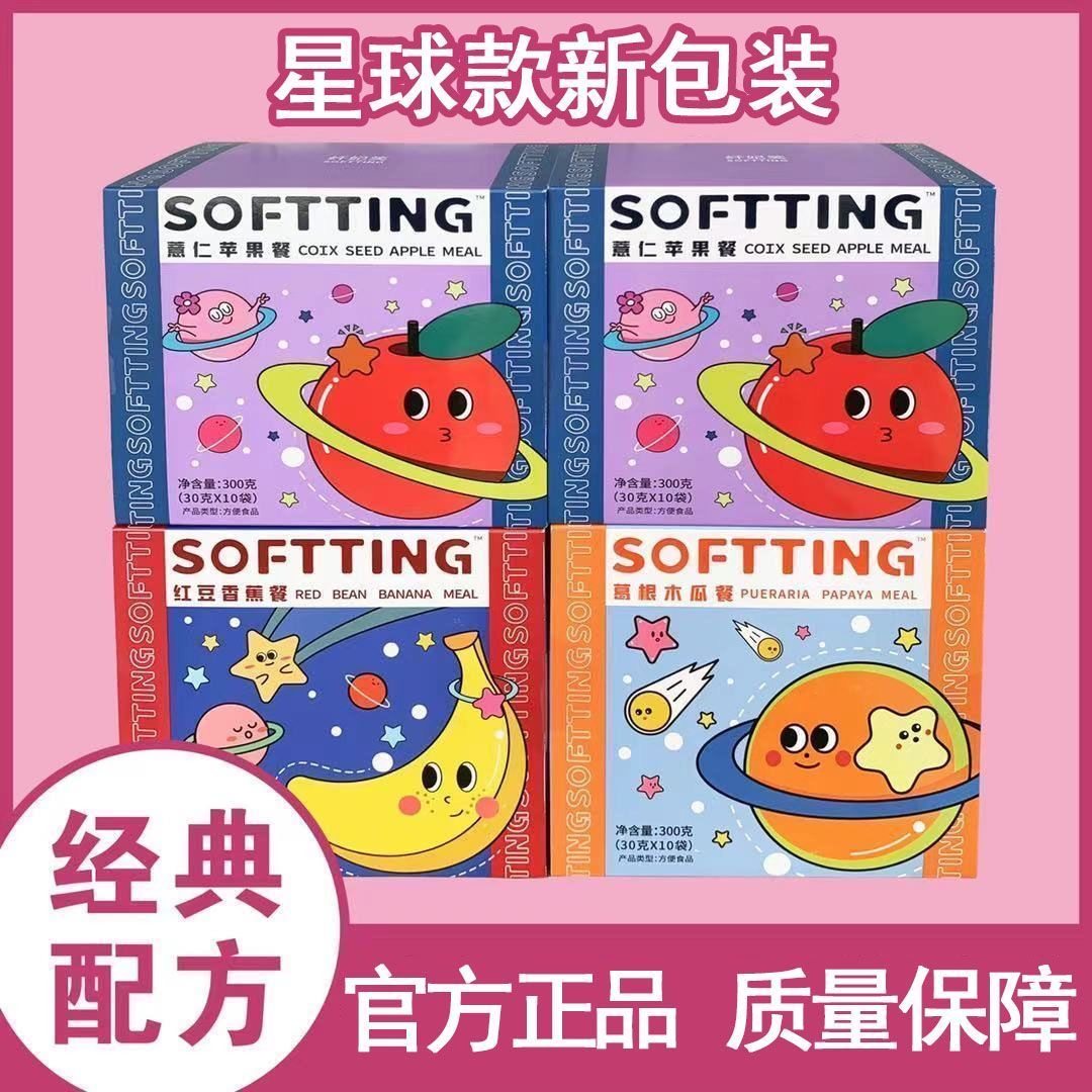 纤妃笑代餐粉官网正品六盒装纤妃笑红豆香蕉水果薏仁苹果代餐套餐,咖啡/麦片/冲饮,代餐粉,淘宝优惠券,粉丝福利购,淘宝优惠卷