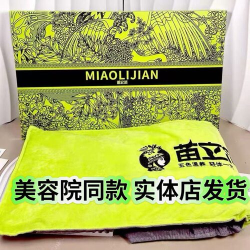 官方正品苗立简润养草本植萃液臻养草本霜套盒五行能量热敷包刮码