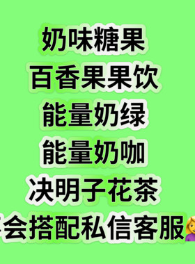 百香果玫瑰花茶多肽奶昔代餐粉
