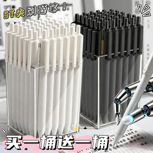 桶装按动中性笔ins高颜值0.5黑笔