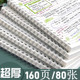 线圈本笔记本考研本子横线B5学生加厚网格方格记事本A4侧翻线圈本