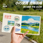 丙烯马克笔专用绘画小方本加厚素描速写手帐集章水彩本儿童豆豆本