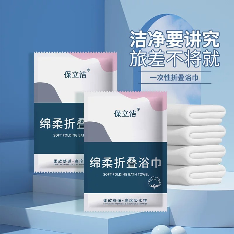 一次性浴巾出差旅行便携式洗脸巾加厚加大吸水酒店专用独立包装
