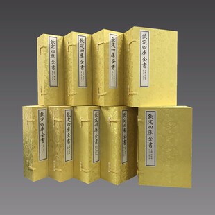 【三希堂藏书】 前汉书宣纸线装9函54册原大抄本影印 (汉)班固撰(唐)颜师古注线装书局正版中国历史书籍 文渊阁四库全书珍赏系列