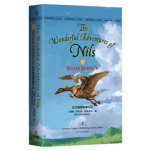 尼尔斯骑鹅旅行记 The Wonderful Adventures of Nils [瑞典] 西尔玛·拉格洛夫 著 英文版原版 经典英语文库入选书目 世界经典
