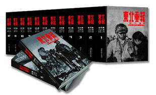 正版 东北画报 新书 辽宁美术出版 影印集 社 12册 1955 图片6816幅 共3954页 1945