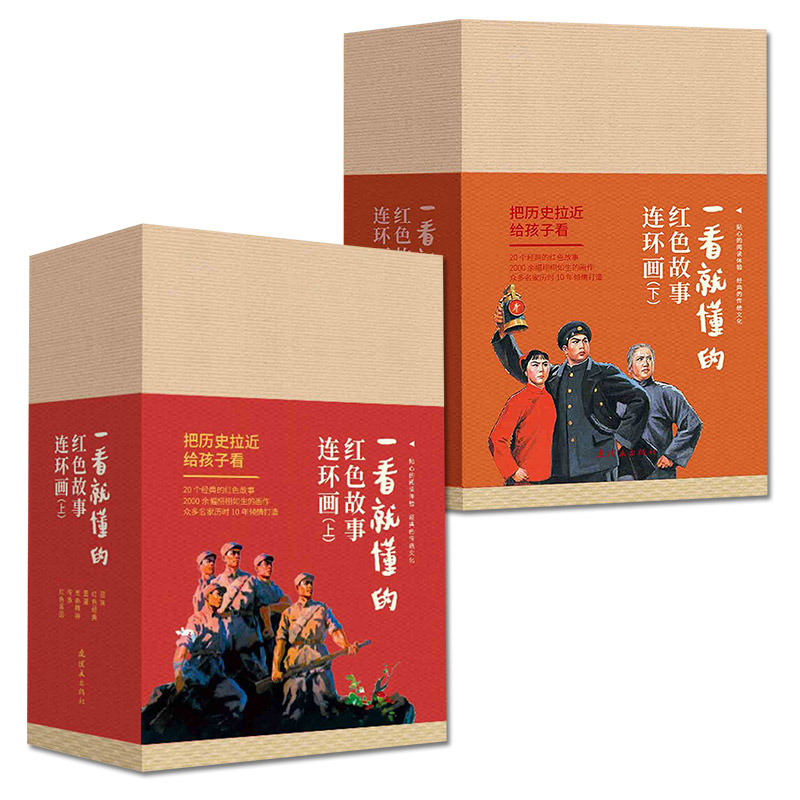 一看就懂的外国文学名著连环画