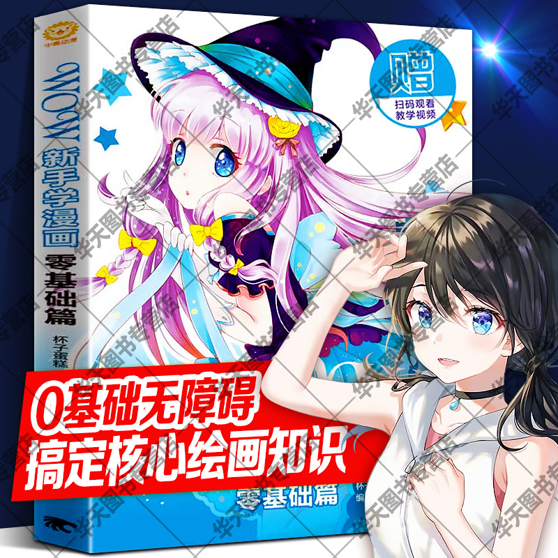 眼睛鼻子嘴巴耳朵脸型组合表情难点解析