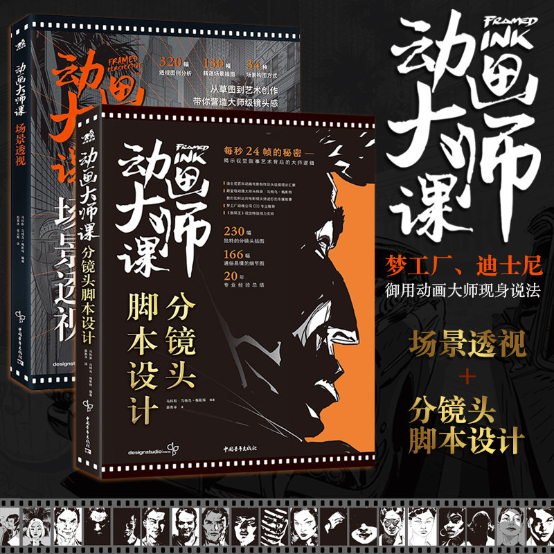 揭示电影 动画 插画行业背后视觉原则剖析！