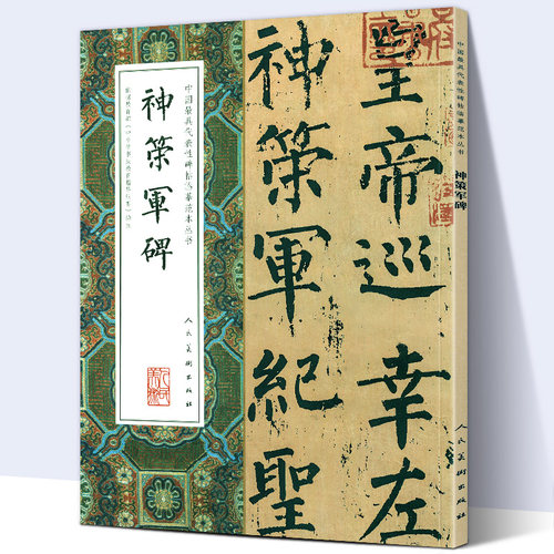 倾心收集 书法学习爱好者必读！