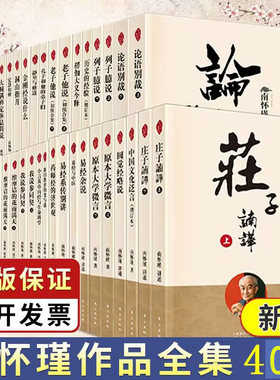正版包邮全40册南怀瑾金刚经