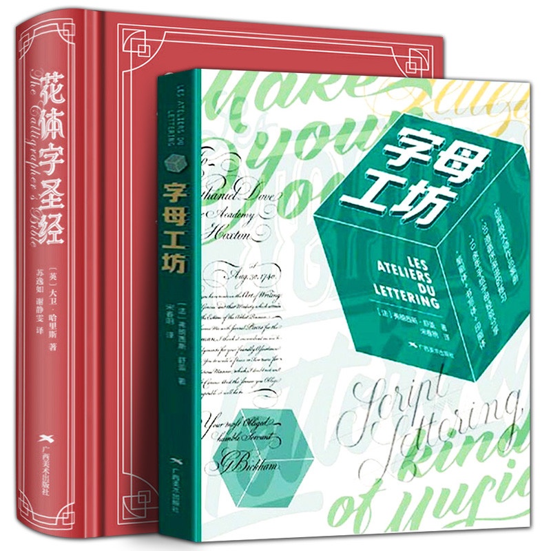 100种古今艺术英文手写