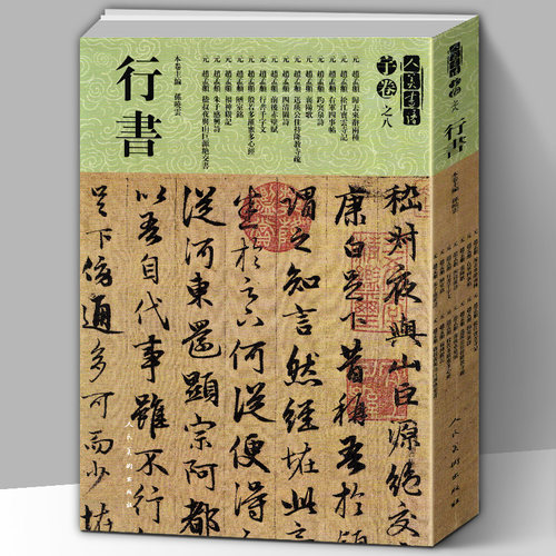 人民美术   正版书籍