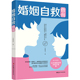 关于婚姻 小楼老师 婚姻家庭夫妻关系 妇女出版 男人女人如何经营婚姻 婚姻自救指南 社 婚姻情感类书籍 书
