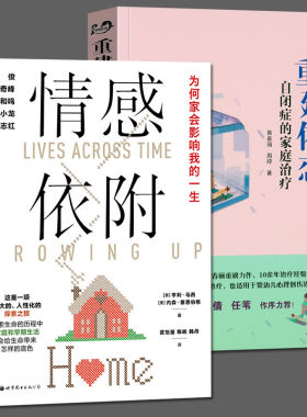 情感依附为何家会影响我的一生