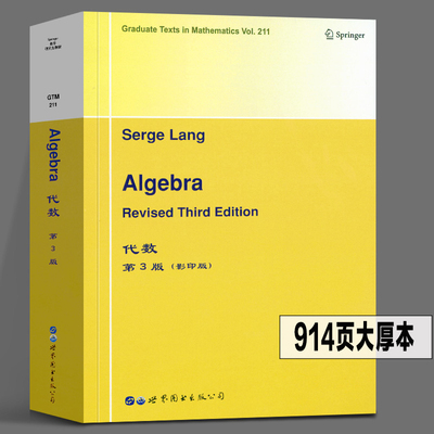 代数亨格福德世界图书出版公司