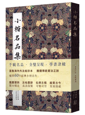 高清原图细扫临摹鉴赏案头