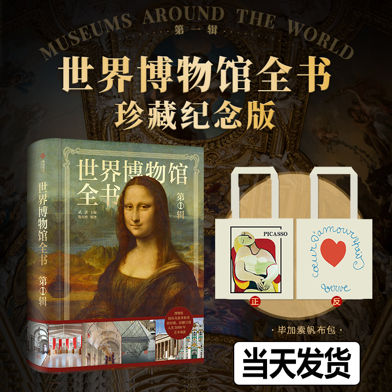 2024年年正版新书世界博物馆