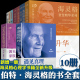 海灵格家庭系统排列 爱 书 全套10册 在爱中升华 心理学书籍 源头海灵格 遇见真理 谁在我家 海灵格 心灵之药 伯特·海灵格 序位