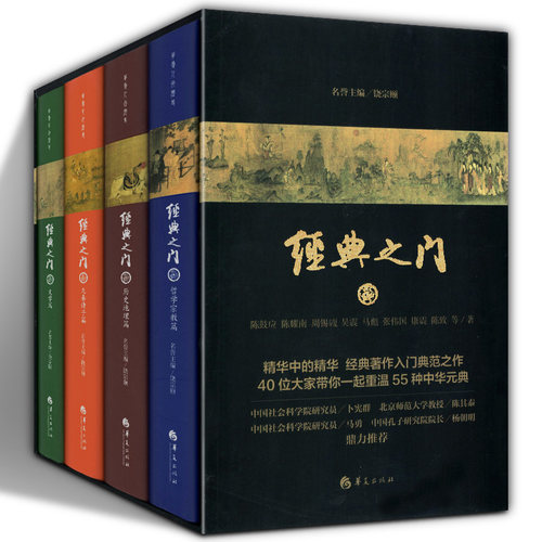精华中的精华 经典著作入门典范之作