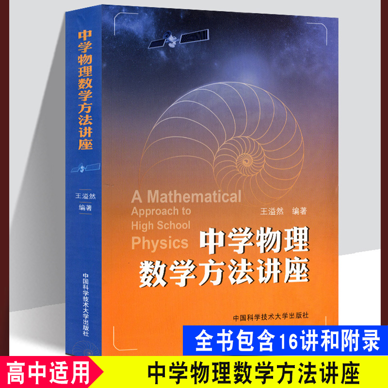 全书内容丰富，叙述力求透彻明了，应用性强