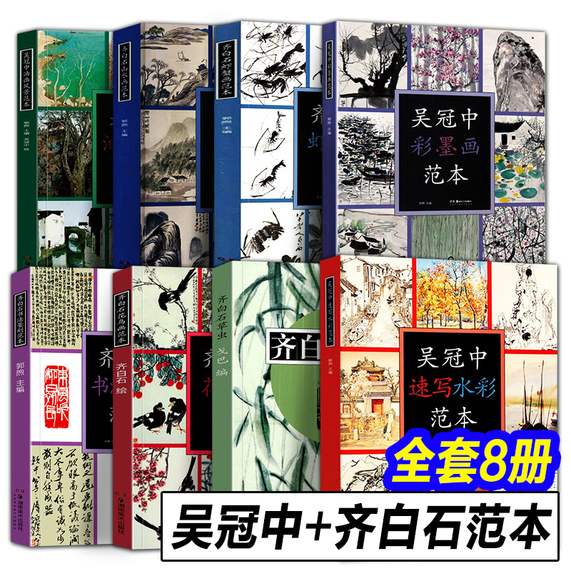 全三册吴冠中绘画作品范本速写