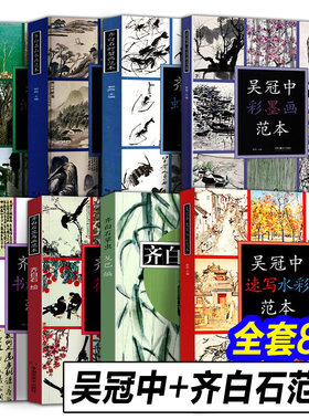 全三册吴冠中绘画作品范本速写