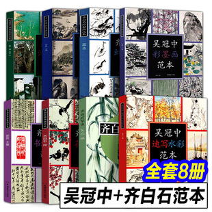 全三册吴冠中绘画作品范本速写水彩范本 彩墨画范本名家绘画作品临摹本中国画彩墨画临摹画册绘画书创作感想随笔学术 油画风景范本