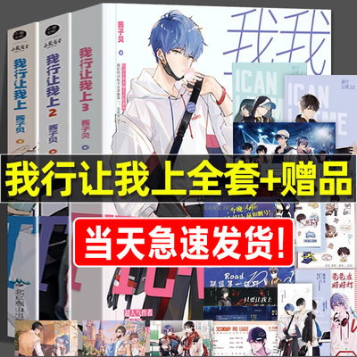 我行让我上1+2+3酱子贝小说全集