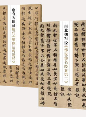 当天发货新见历代写经精粹4册