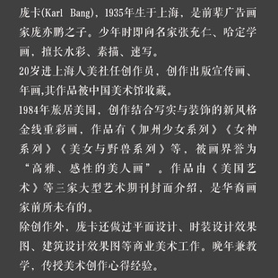 人体模特画法 收录大师庞卡人体模特构图姿势造型手绘画铅笔素描速写实用经验技法艺术平面时装游戏动漫商业设计美术师生自学教材