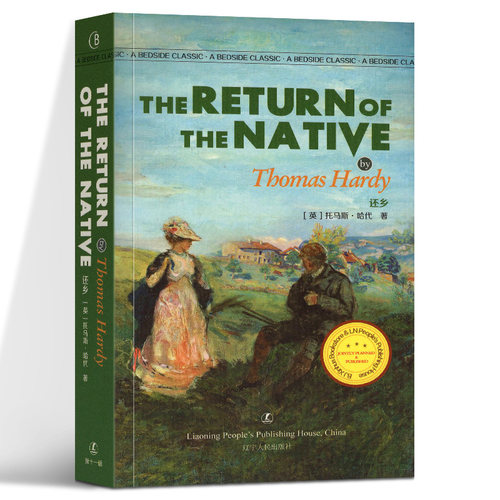 还乡 The return of the native 经典英语文库无删减 全英版英语课外阅读书籍 世界小说文学经典英文原版外国名著官方正版书籍