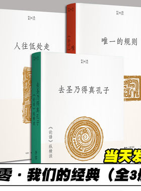 正版唯一规则孙子斗争哲学