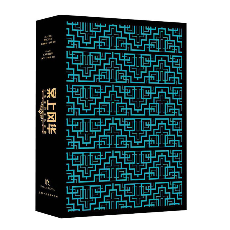案上风华-卡地亚的非凡器物 卡地亚的黄金与白银年代 古董摆件 摆设 装饰品 首饰 钟表 艺术历史设计 珍贵记录和图片 收藏鉴赏书籍