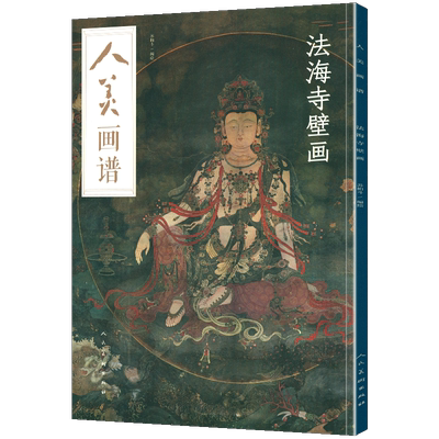 开大人美画谱法海二维码视频教学