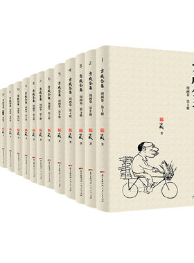 正版包邮 全16册《方成全集》 中国漫画艺术史上的世纪之作 近3000幅经典漫画作品+近150万字幽默理论文稿 广东人民出版社