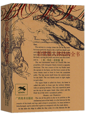 伯里曼人体结构全书袖珍版