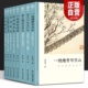 一枝瘦骨写空山金农陈洪绶恽寿平吴镇唐寅沈周石涛徐渭八大山人山水画作品画册艺术中国绘画发展史 文人画 真性朱良志著 全套8册