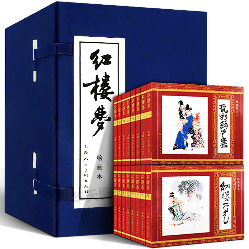 【礼盒精装】红楼梦连环画全小人书全套16册 函装蓝皮 珍藏老版怀旧四大名著古典文学小说儿童故事绘本学生课外读物 上海人民美术怎么样,好用不?