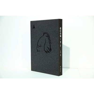 【正版包邮】张仃全集卷1:漫画.设计 王鲁湘 著 美术作品 艺术 广西美术出版社 图书