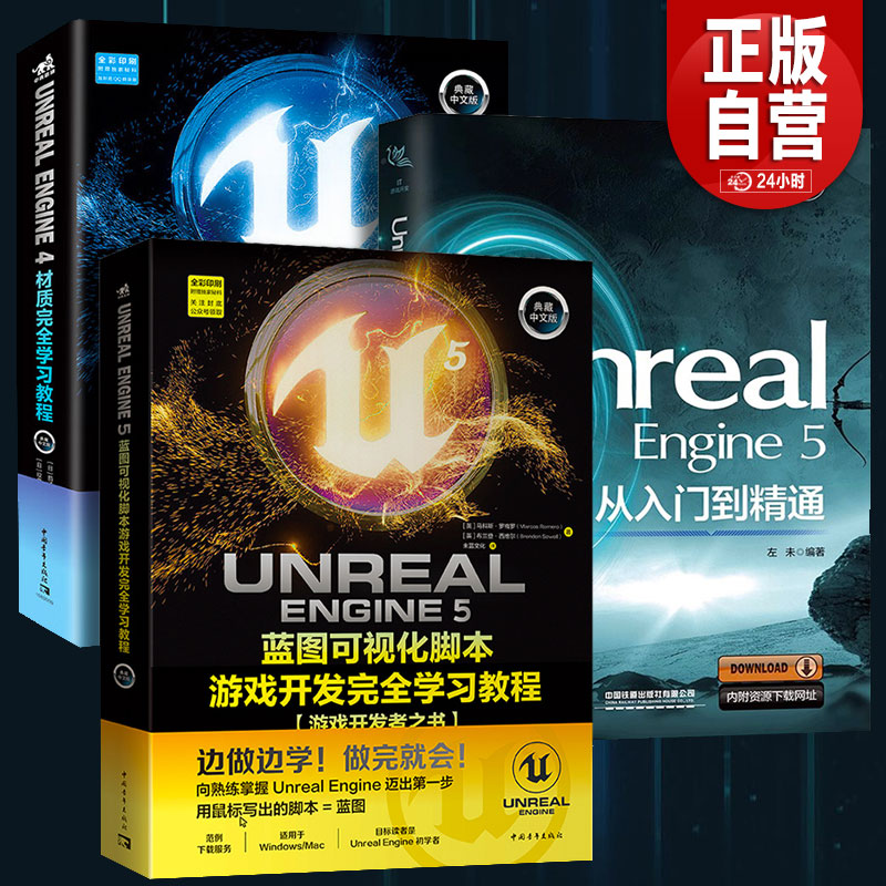 UnrealEngine4蓝图材质学习