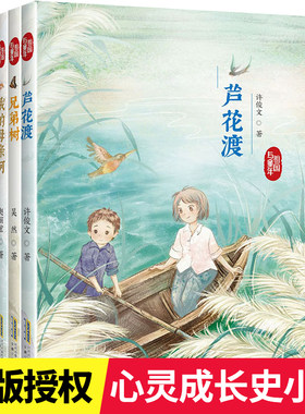 祖国童年4册吴然兄弟母亲河