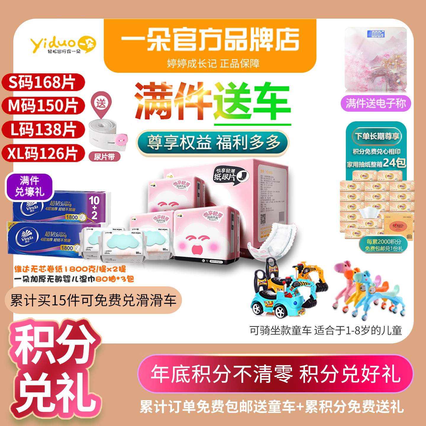 正品新货一朵悦享纸尿片/茵茵纸尿片/安儿乐纸尿片婴儿宝宝尿不湿