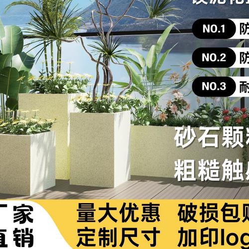 户外花箱水泥花盆阳台庭院长方形马槽隔断真石漆镁泥花盆市政定制