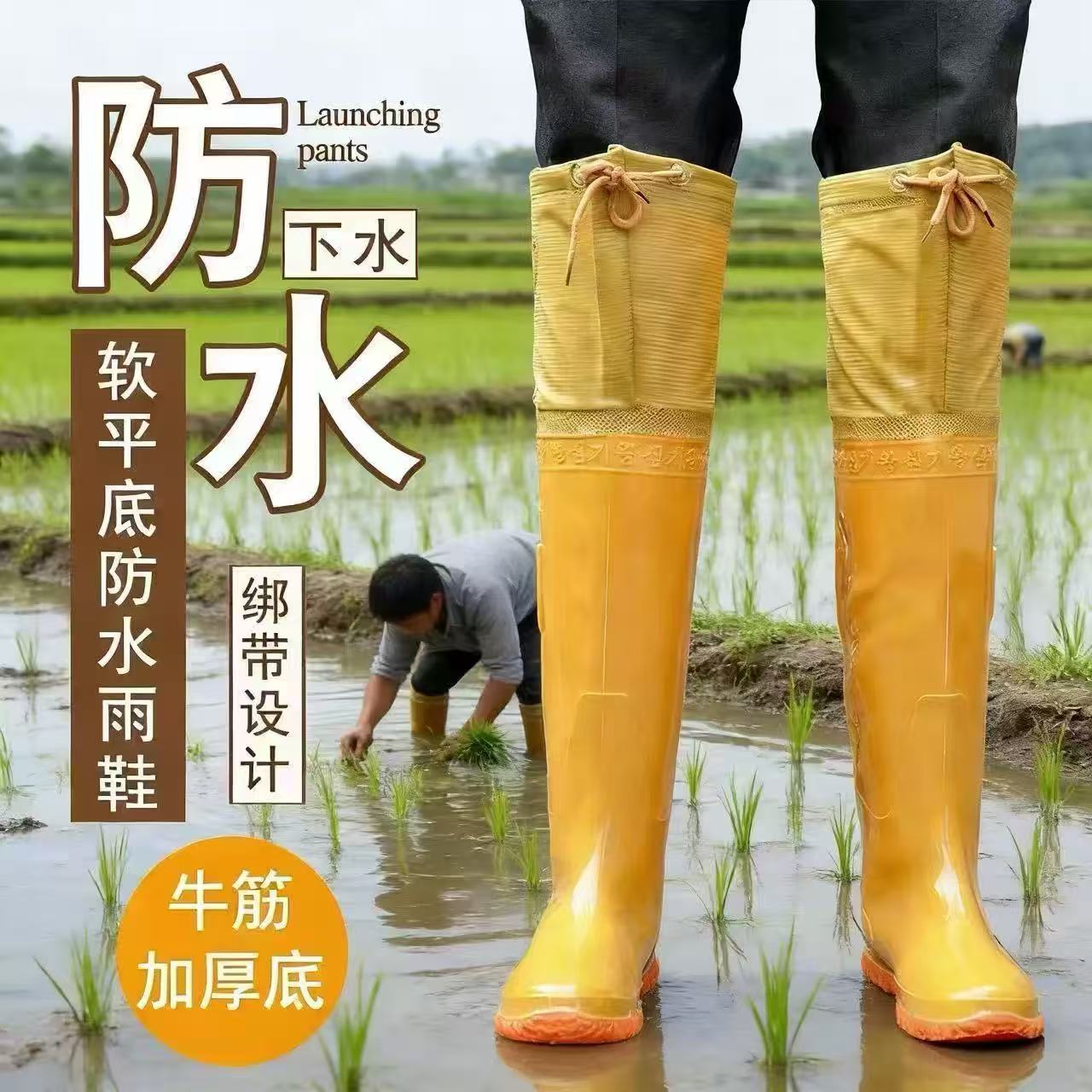 稻田鞋插秧雨靴男女超高筒过膝长