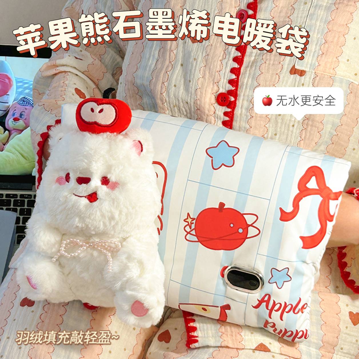 默默爱无水热水袋石墨烯电暖袋