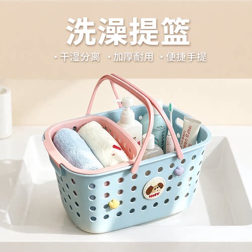 干湿分离浴室手提洗澡篮