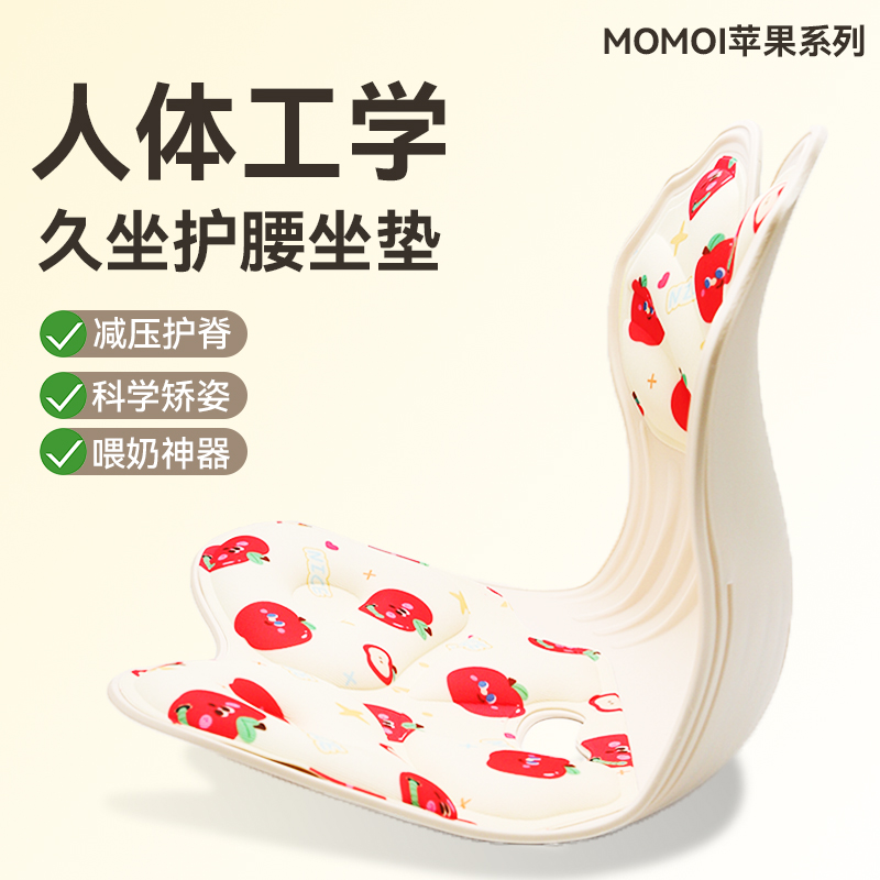 默默爱护腰坐垫椅子垫办公室
